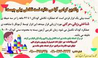 بیلی چیست؟